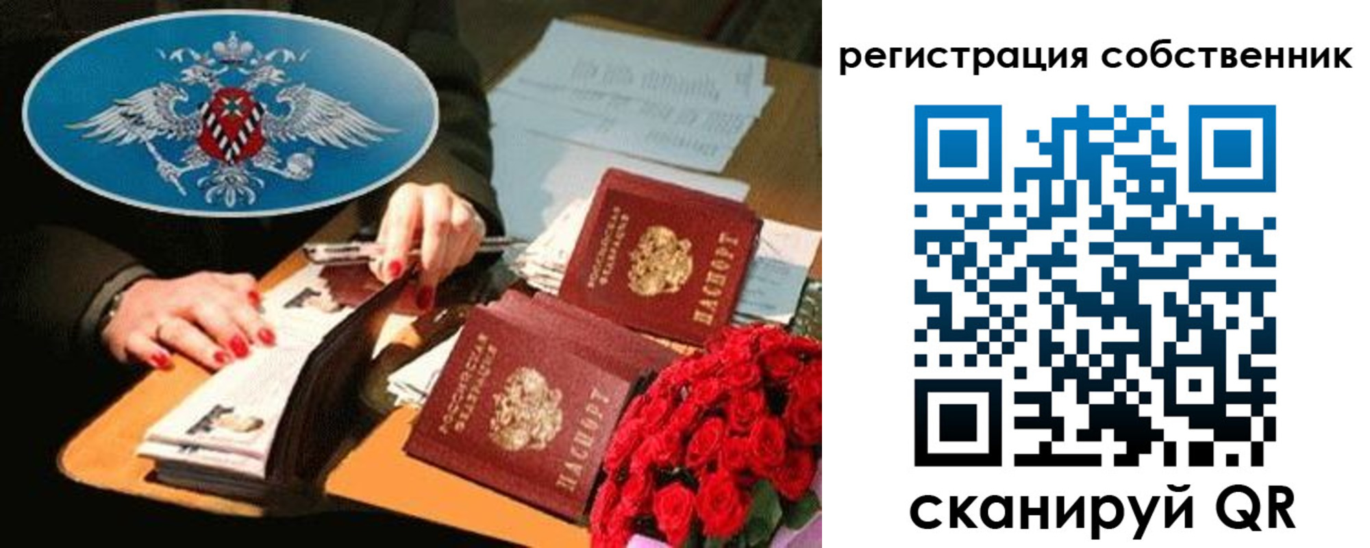 временная регистрация 2025 в Ангарске