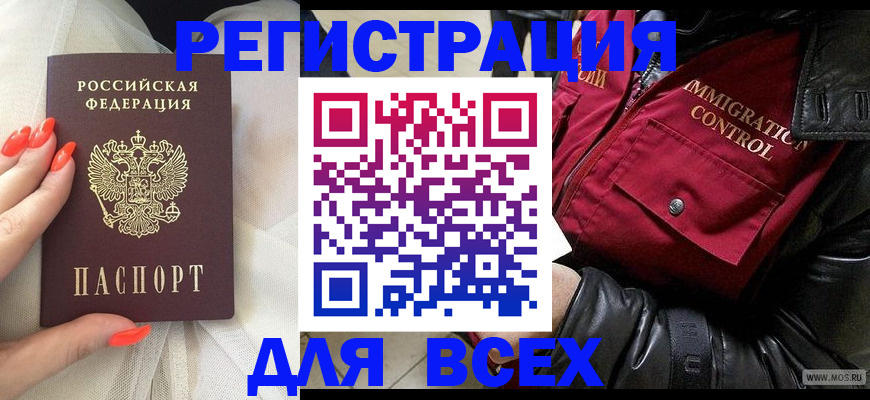 миграционный учет в Ангарске